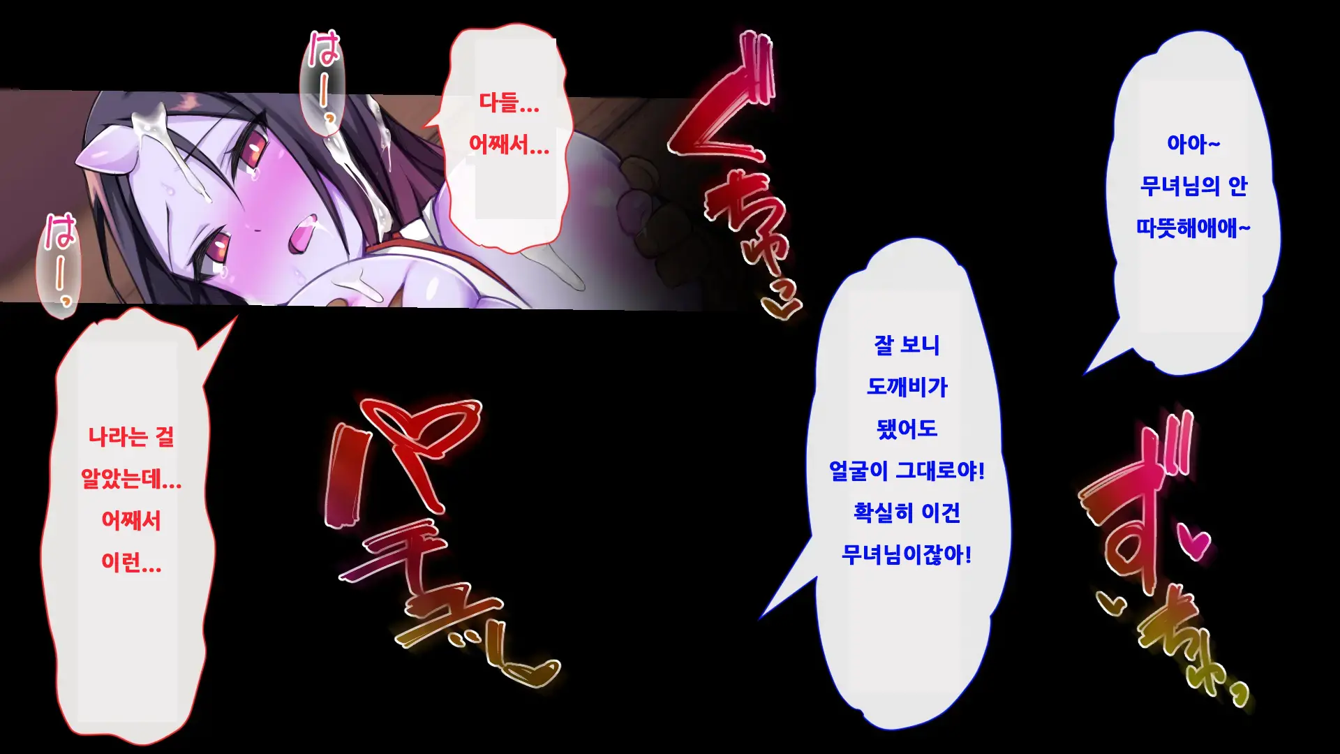 Oni O Haramu Miko | 도깨비를 잉태한 무녀
